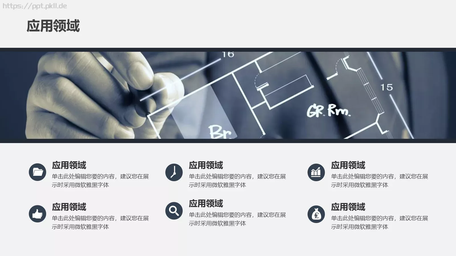 毕业答辩深蓝质感简约答辩PPT模板 第 15 页预览图