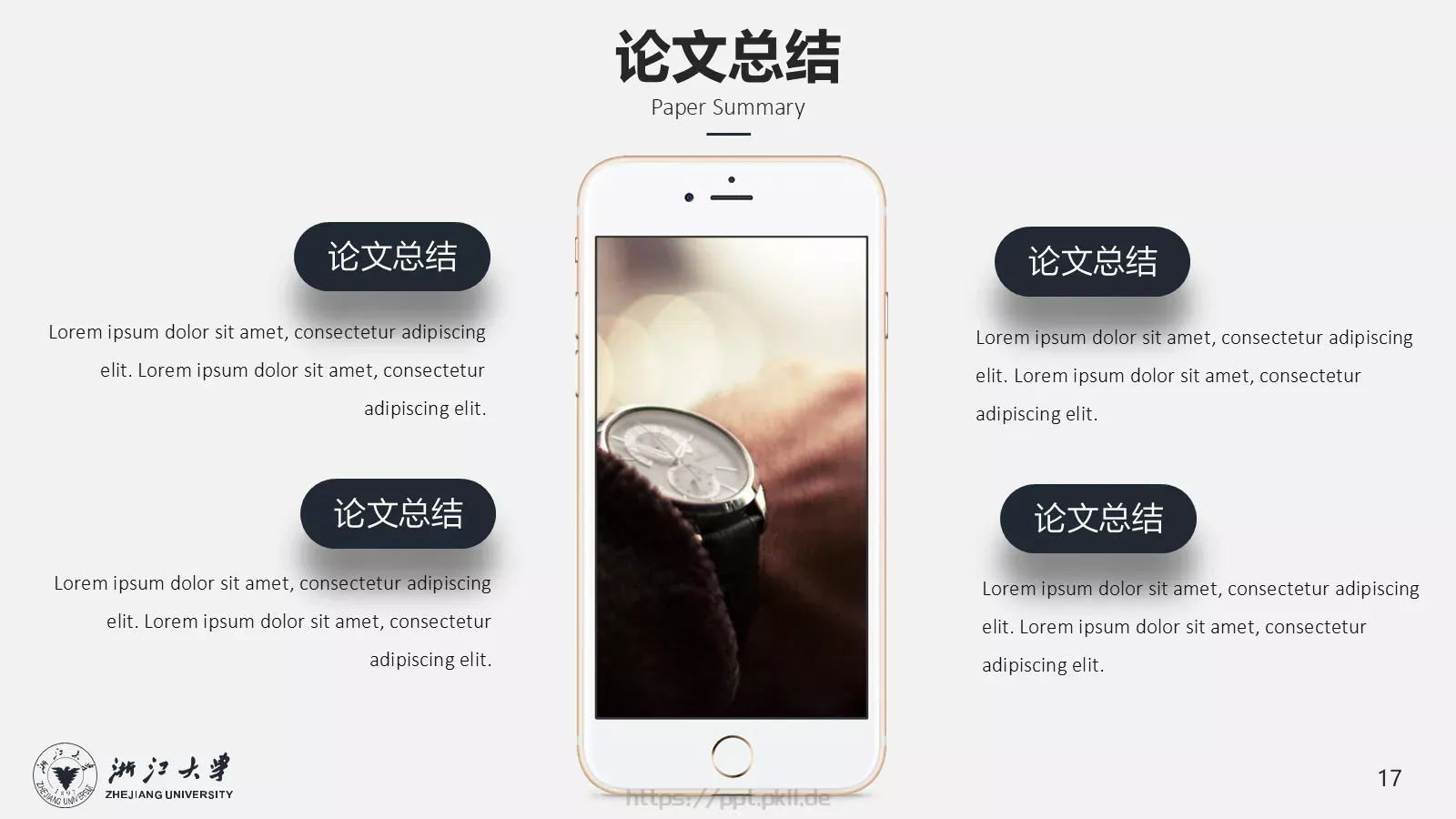 毕业答辩深蓝质感简约答辩PPT模板 第 17 页预览图