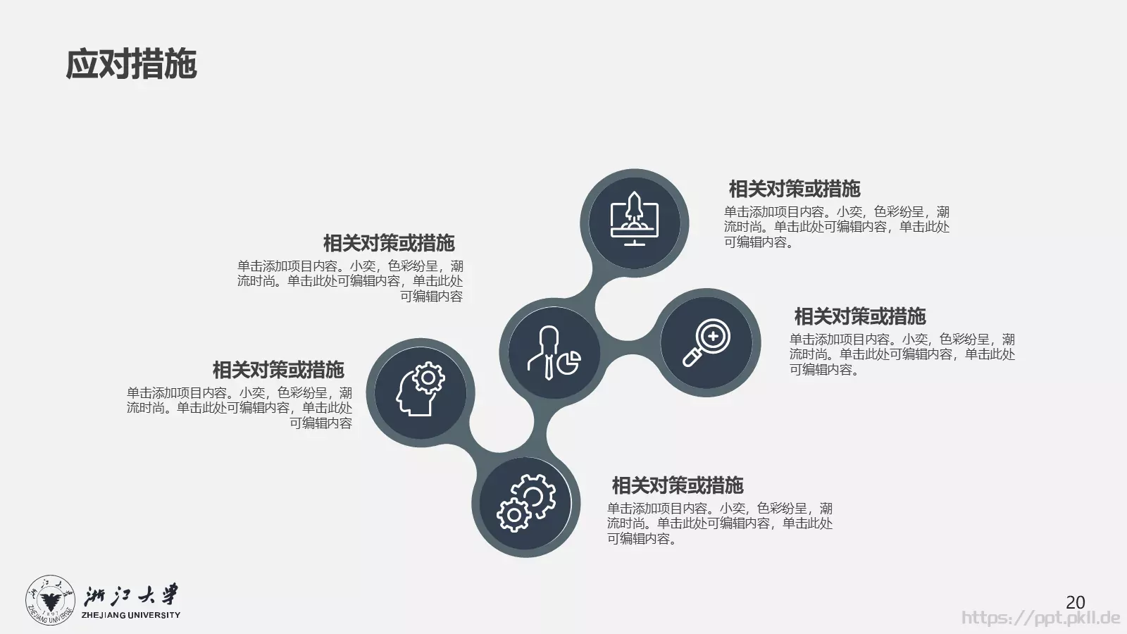 毕业答辩深蓝质感简约答辩PPT模板 第 20 页预览图