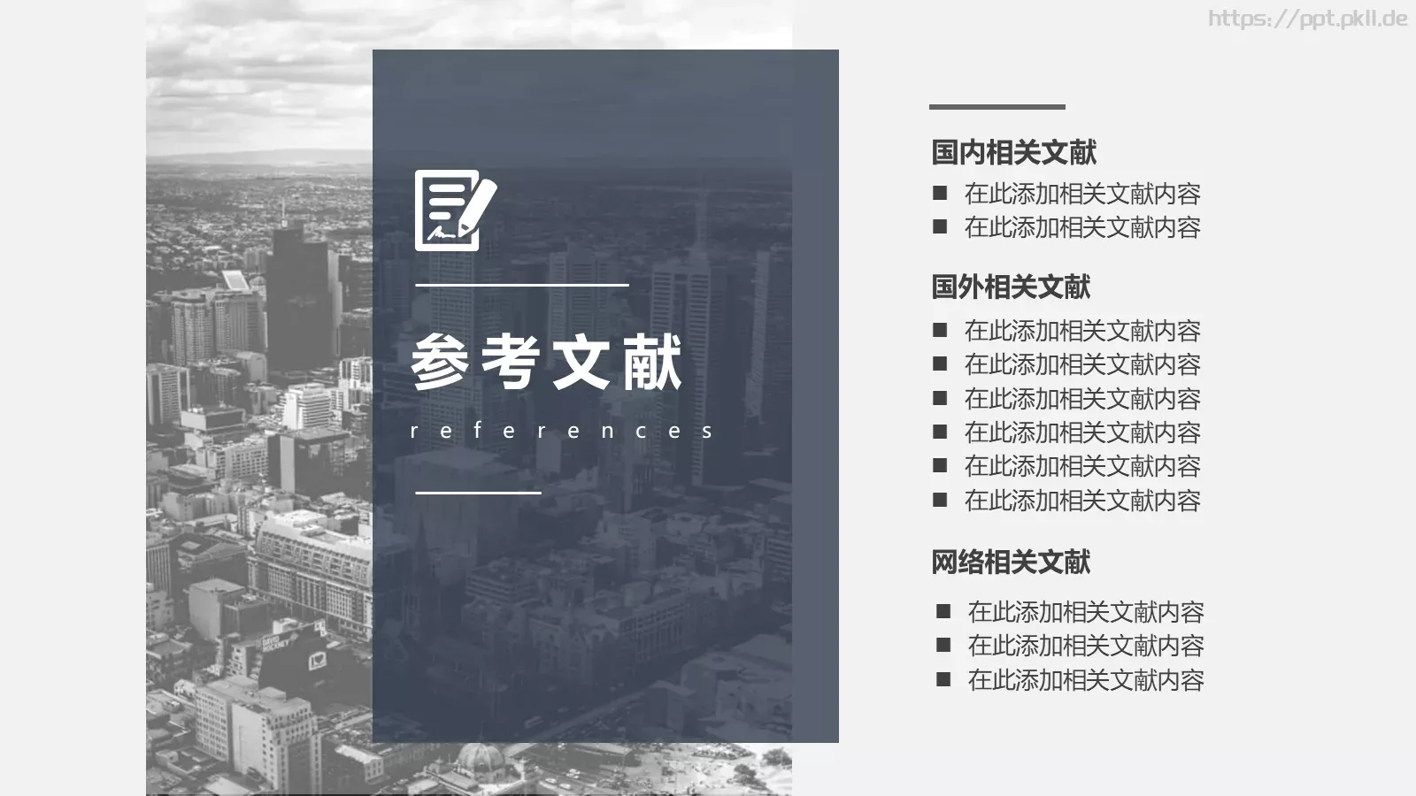 毕业答辩深蓝质感简约答辩PPT模板 第 22 页预览图