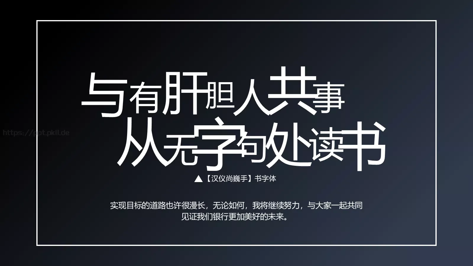 毕业答辩深蓝质感简约答辩PPT模板 第 23 页预览图