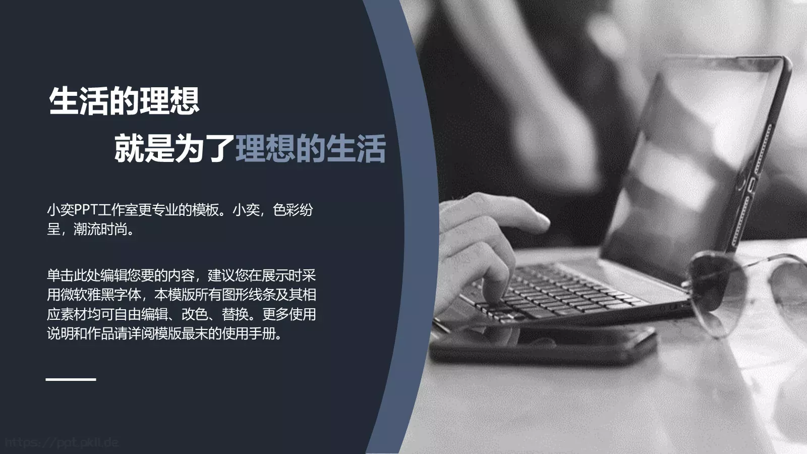 毕业答辩深蓝质感简约答辩PPT模板 第 21 页预览图