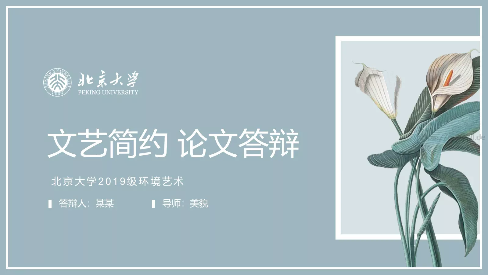 文艺简约论文答辩PPT模板 第 1 页缩略图