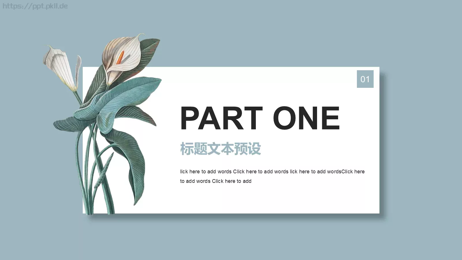 文艺简约论文答辩PPT模板 第 3 页缩略图