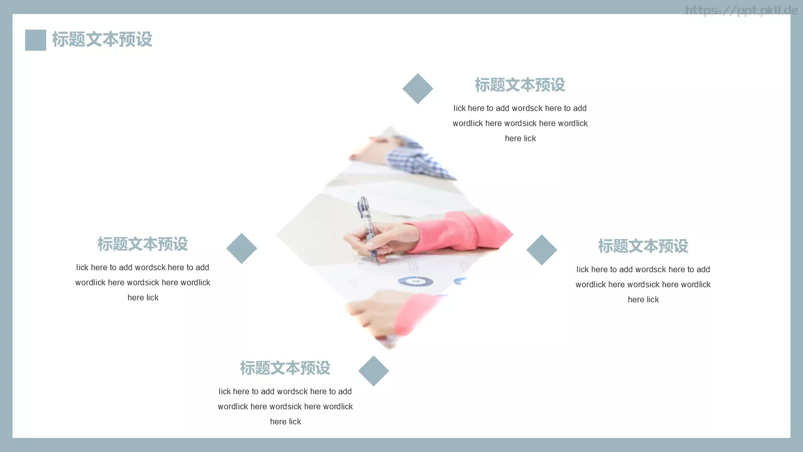 文艺简约论文答辩PPT模板 第 6 页预览图