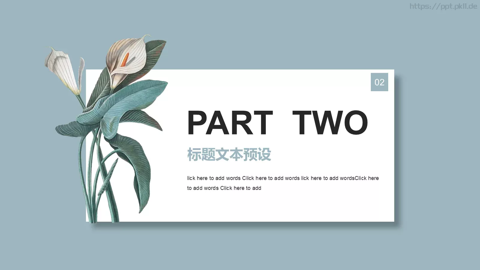 文艺简约论文答辩PPT模板 第 8 页预览图