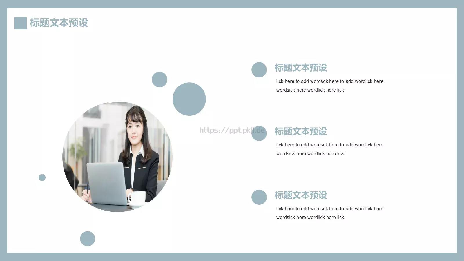 文艺简约论文答辩PPT模板 第 9 页预览图