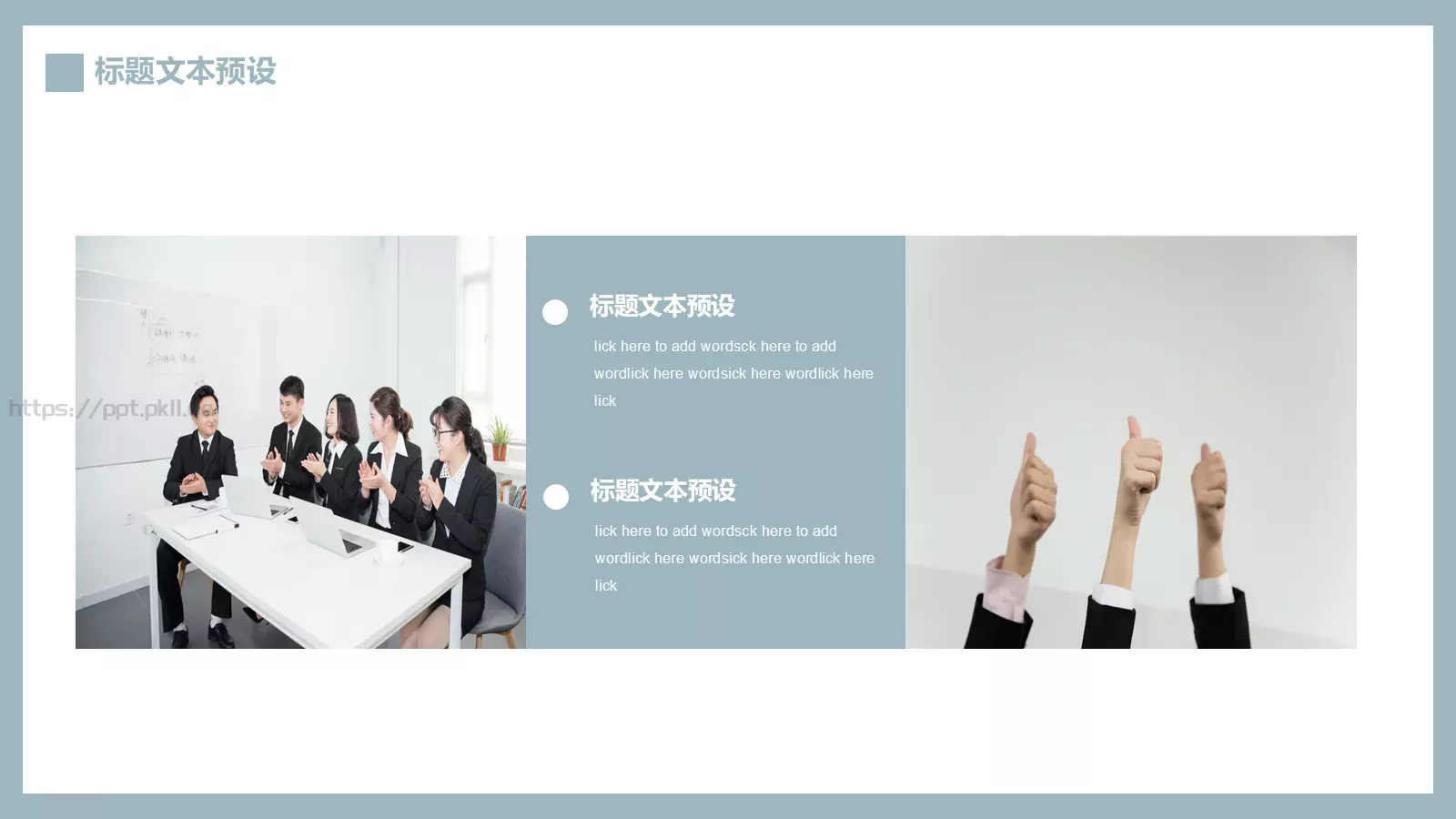 文艺简约论文答辩PPT模板 第 10 页预览图