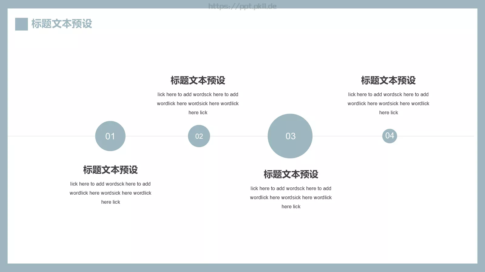 文艺简约论文答辩PPT模板 第 14 页预览图