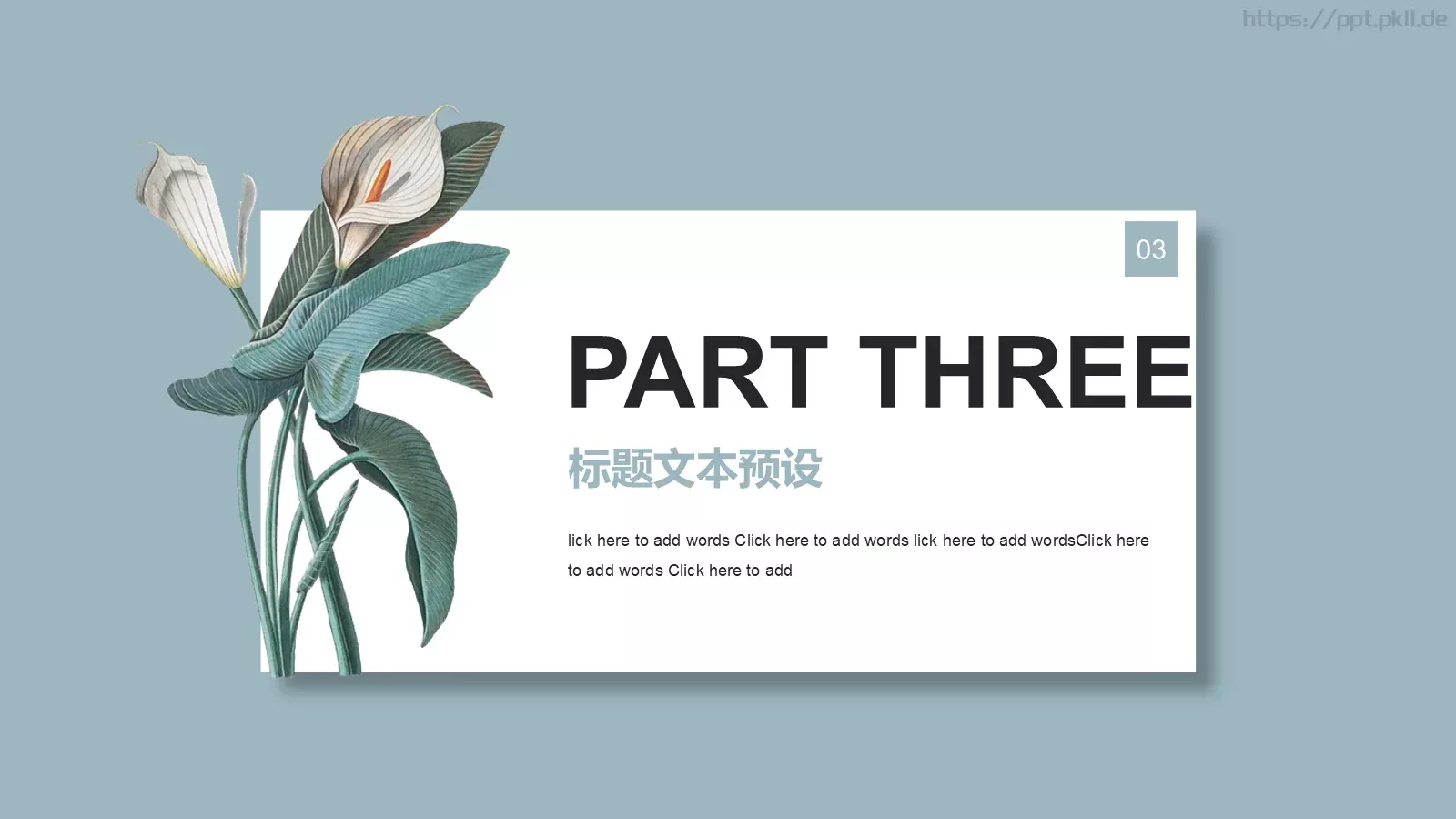 文艺简约论文答辩PPT模板 第 13 页预览图