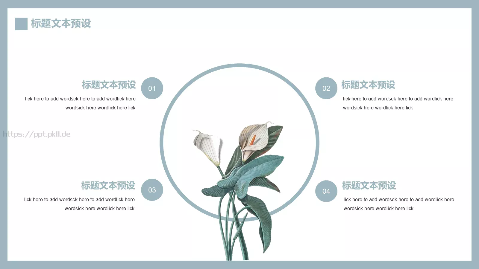 文艺简约论文答辩PPT模板 第 16 页预览图