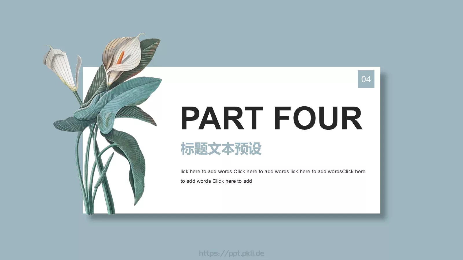文艺简约论文答辩PPT模板 第 18 页预览图