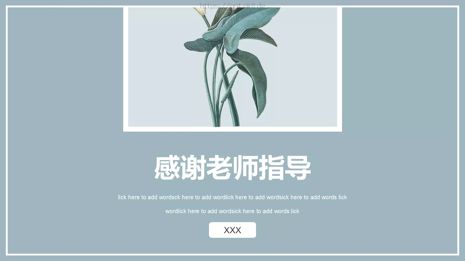 文艺简约论文答辩PPT模板 第 23 页预览图