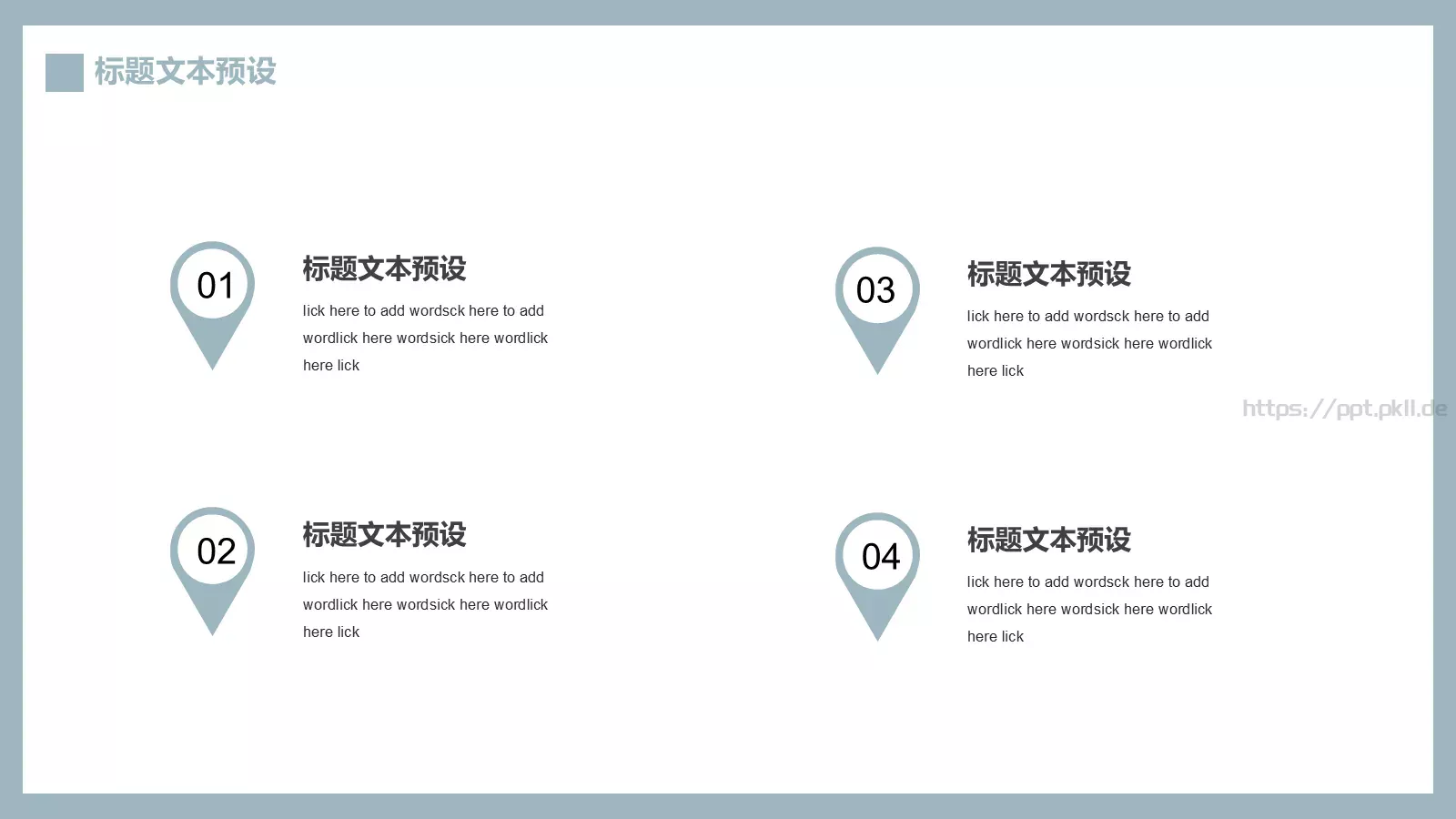 文艺简约论文答辩PPT模板 第 21 页预览图