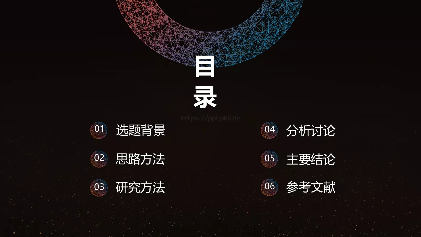 答辩简历毕业答辩通用PPT模板 第 2 页缩略图