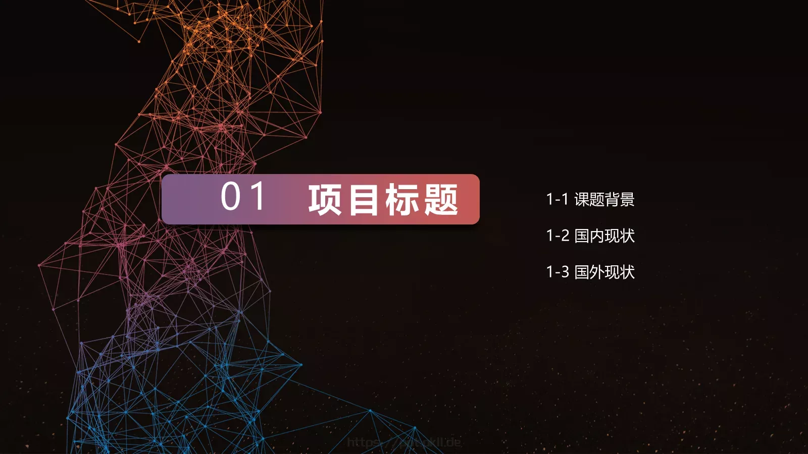 答辩简历毕业答辩通用PPT模板 第 3 页缩略图