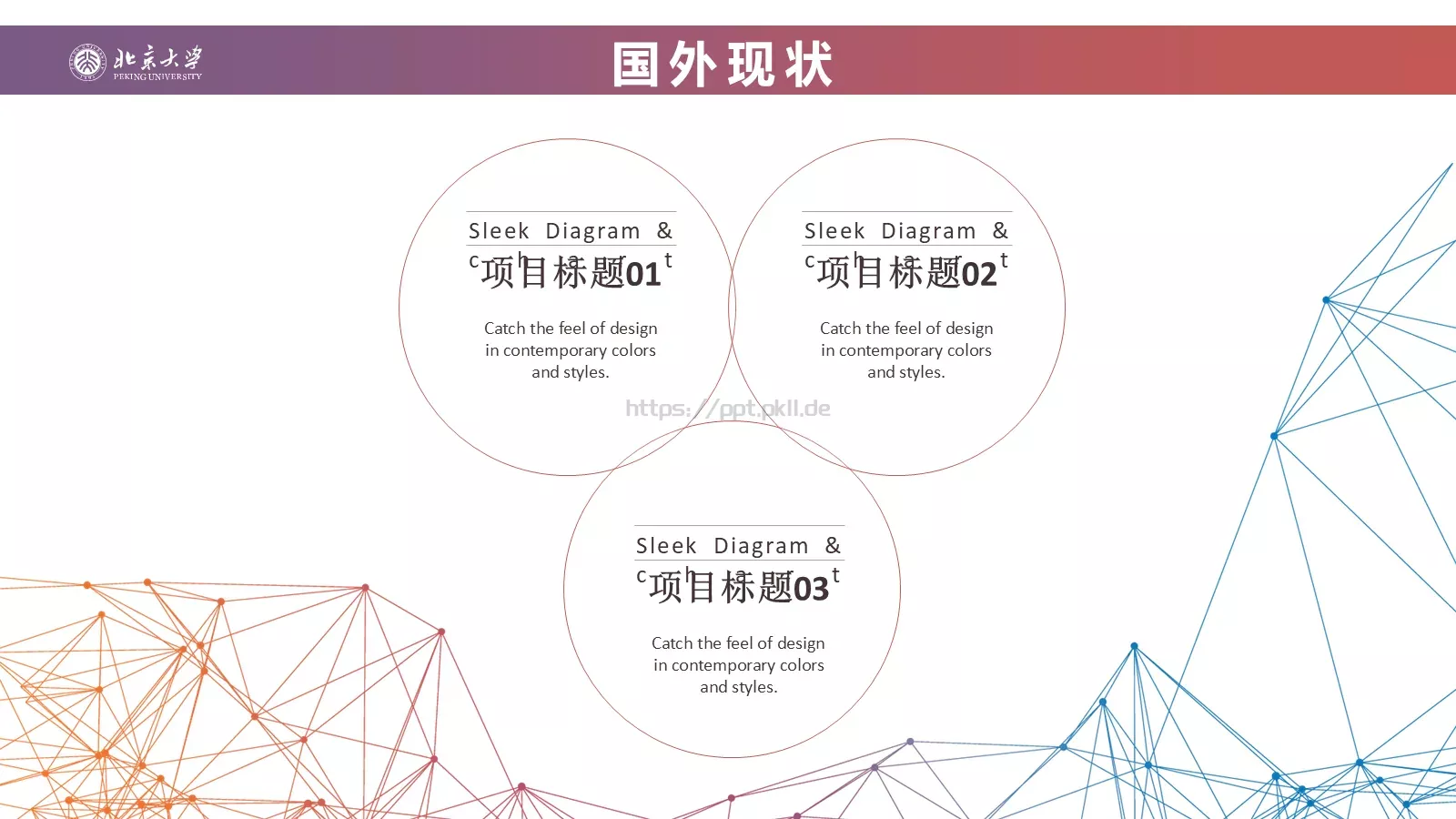 答辩简历毕业答辩通用PPT模板 第 6 页预览图