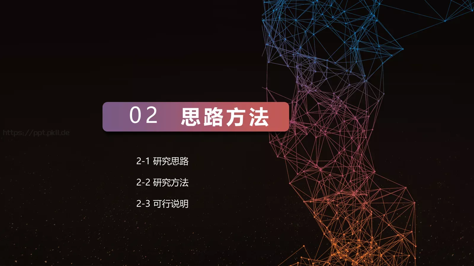 答辩简历毕业答辩通用PPT模板 第 8 页预览图
