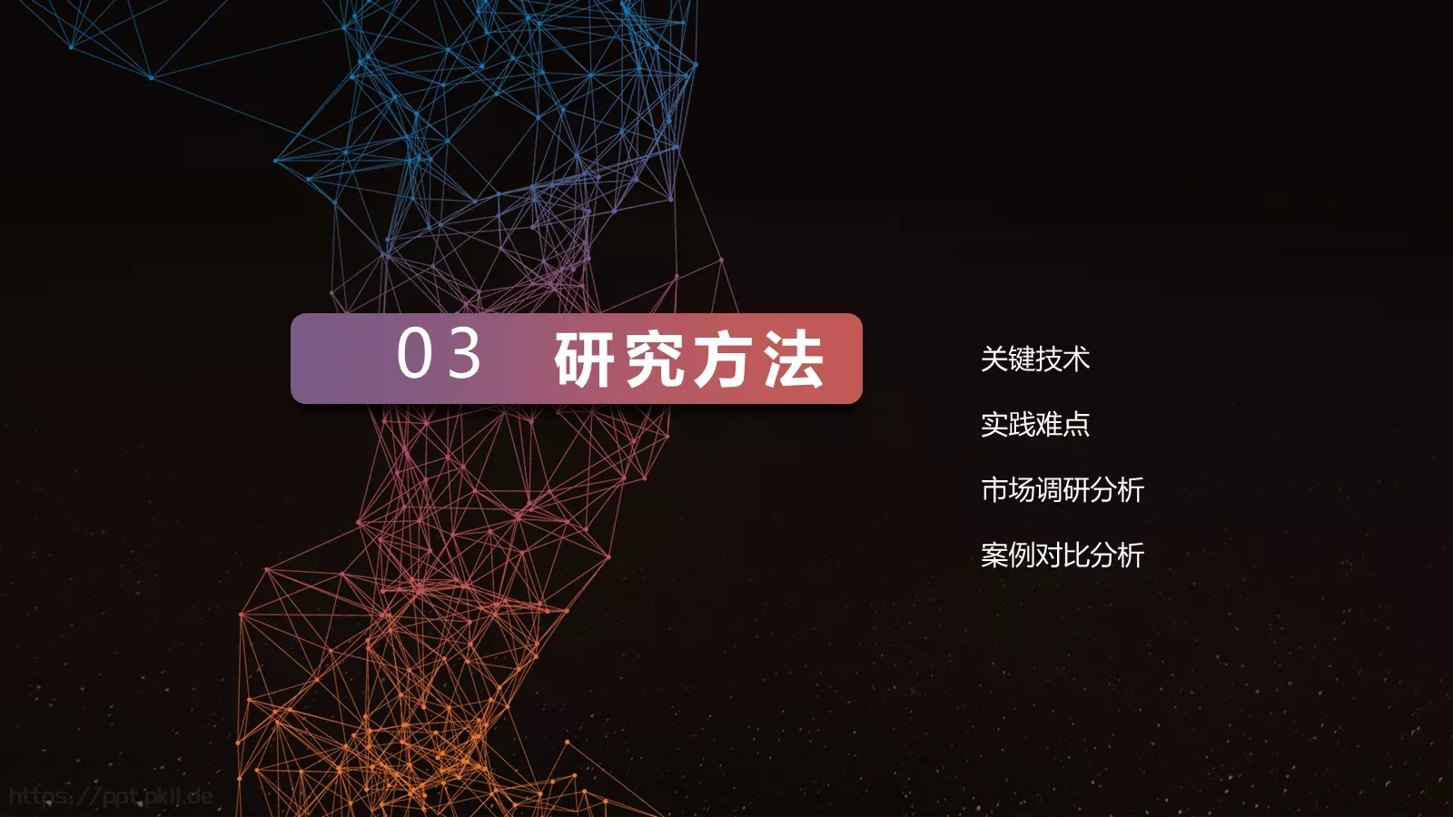 答辩简历毕业答辩通用PPT模板 第 12 页预览图