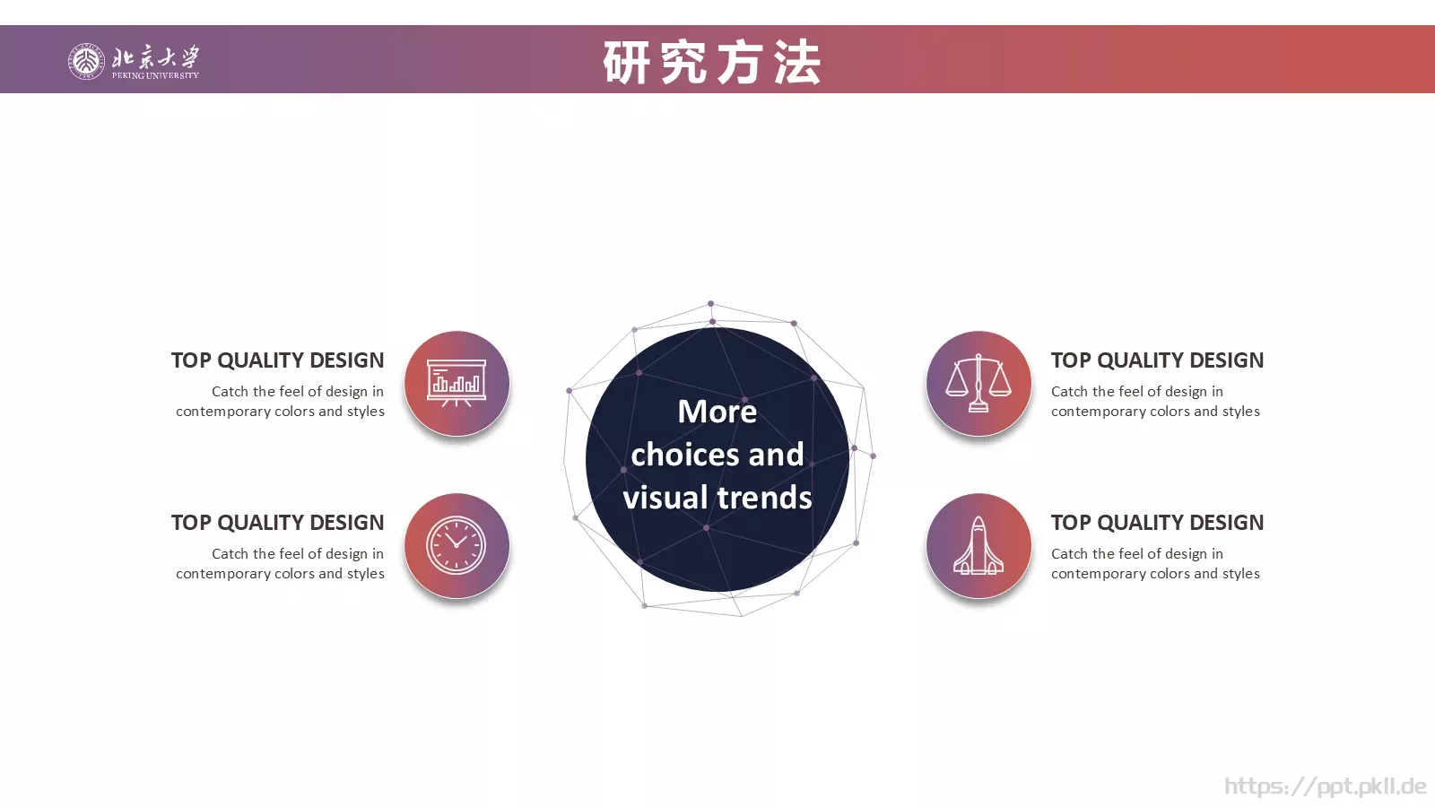 答辩简历毕业答辩通用PPT模板 第 11 页预览图