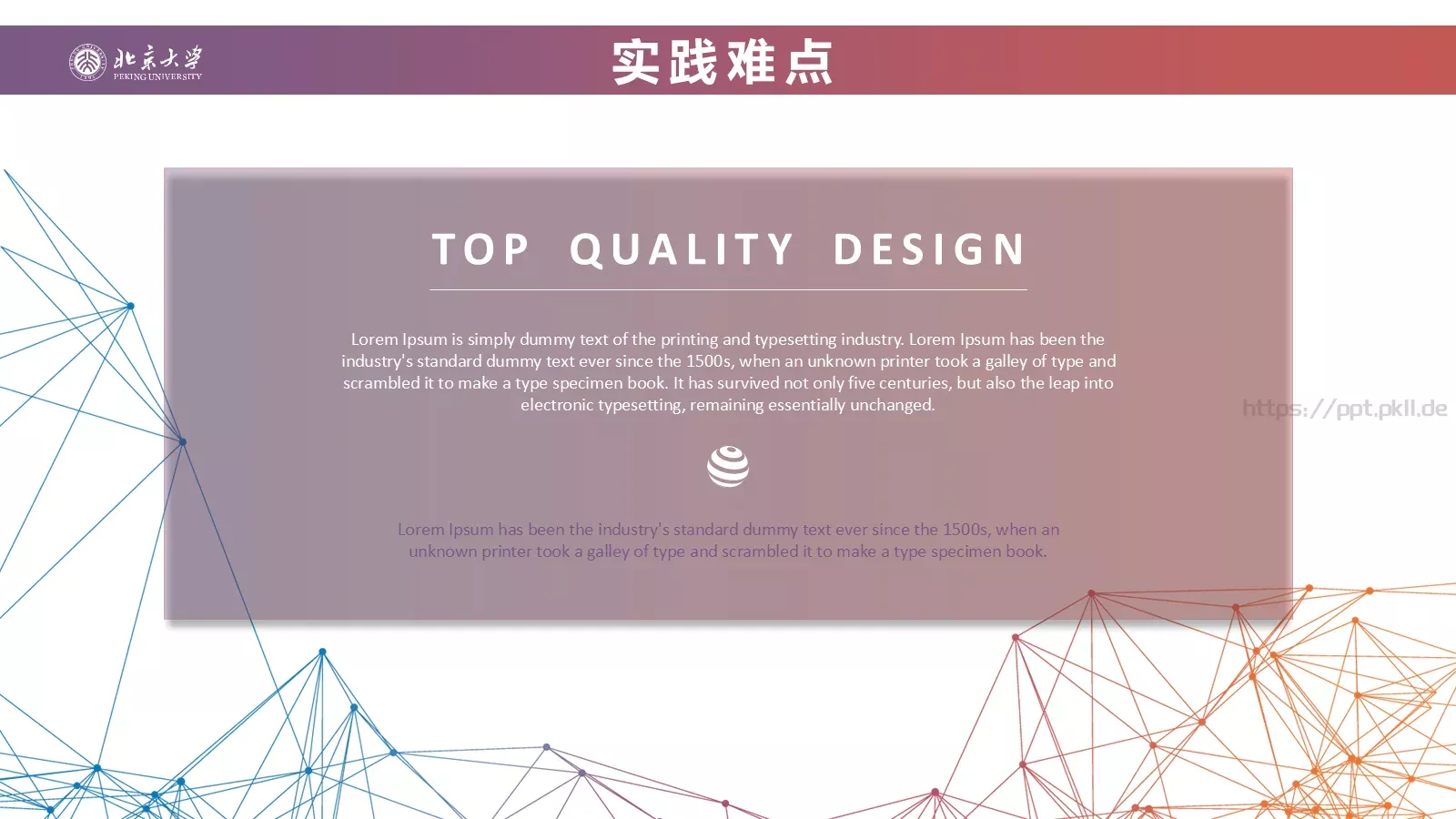 答辩简历毕业答辩通用PPT模板 第 14 页预览图