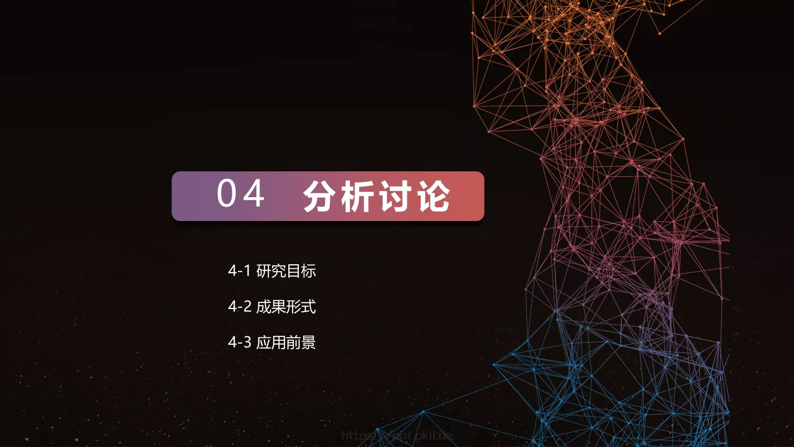 答辩简历毕业答辩通用PPT模板 第 16 页预览图