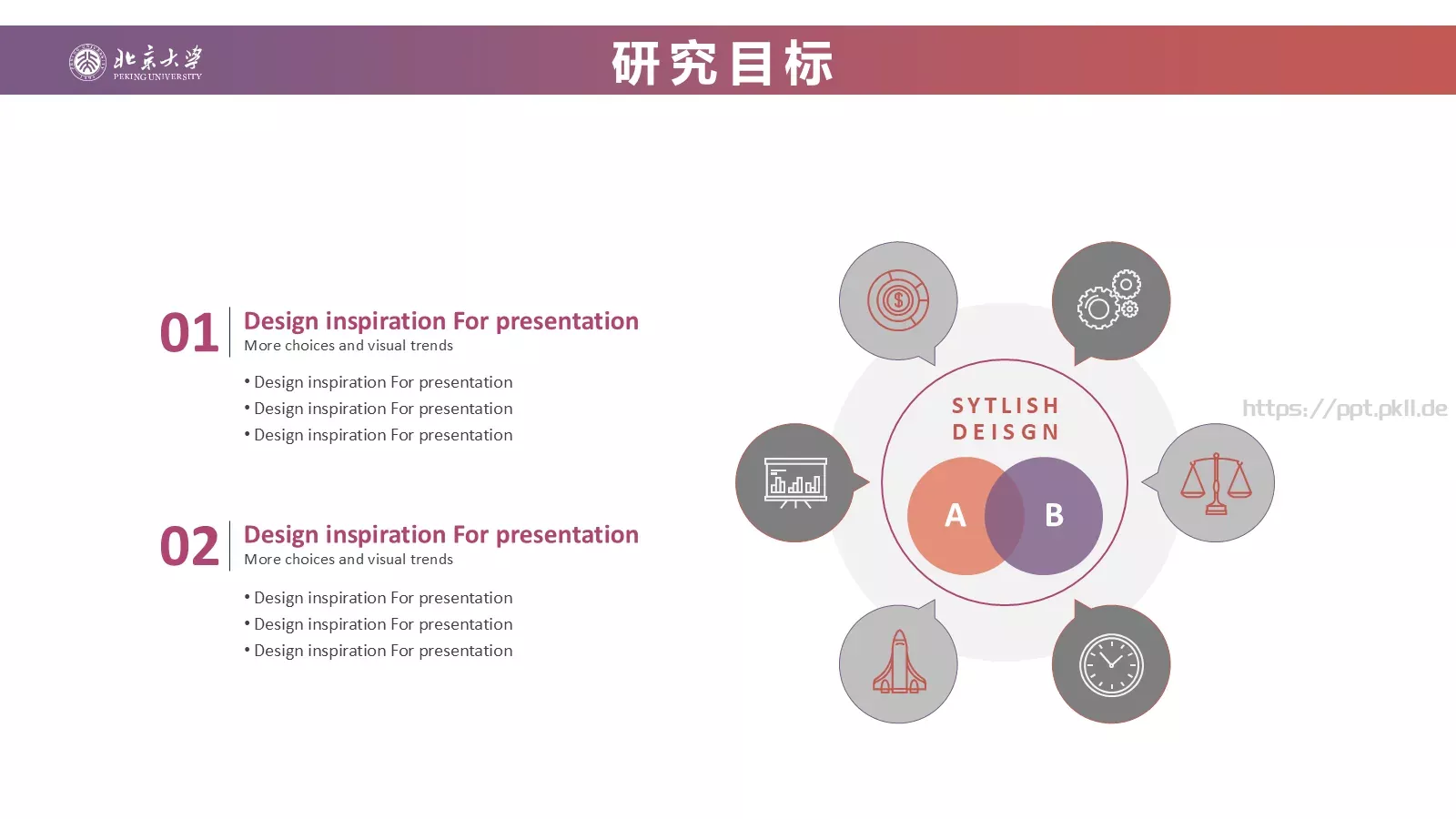 答辩简历毕业答辩通用PPT模板 第 18 页预览图
