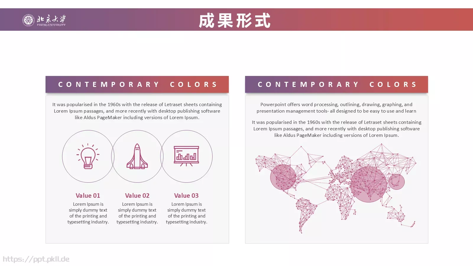 答辩简历毕业答辩通用PPT模板 第 19 页预览图