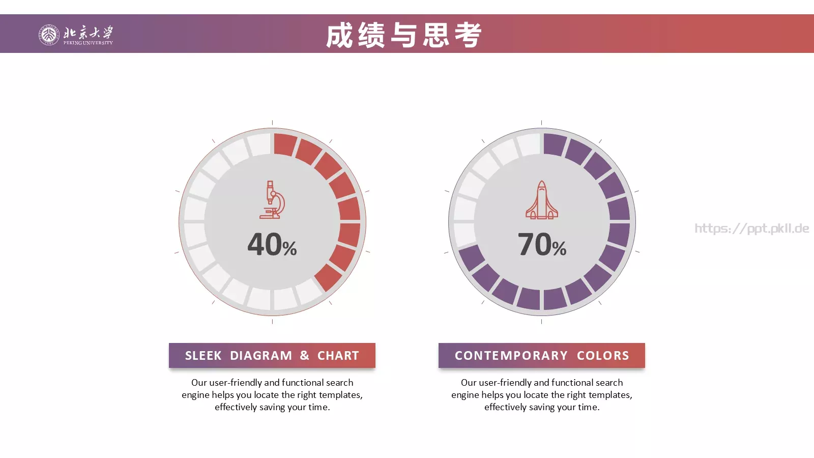 答辩简历毕业答辩通用PPT模板 第 25 页预览图
