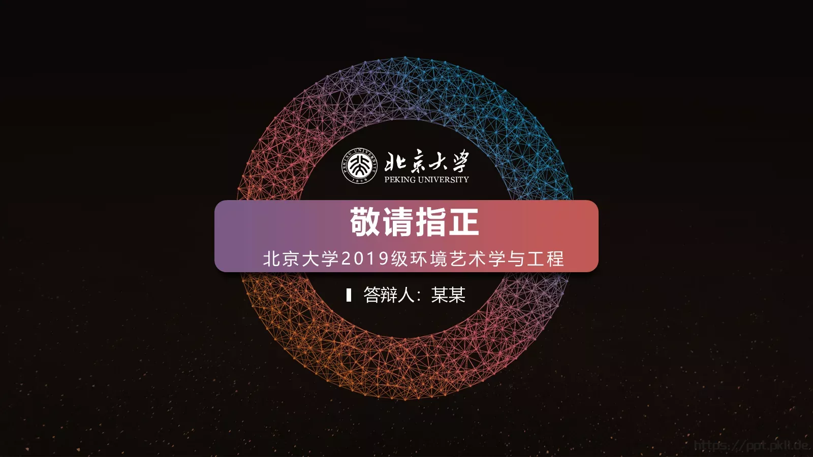 答辩简历毕业答辩通用PPT模板 第 28 页预览图