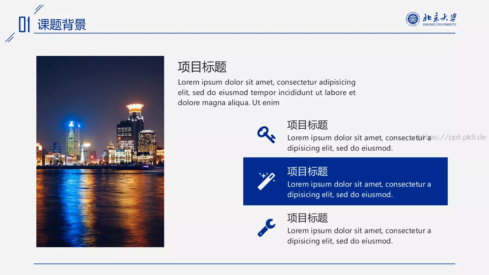 欧美风论文答辩PPT模板 第 4 页缩略图