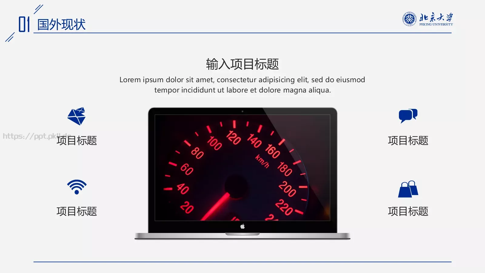 欧美风论文答辩PPT模板 第 7 页预览图
