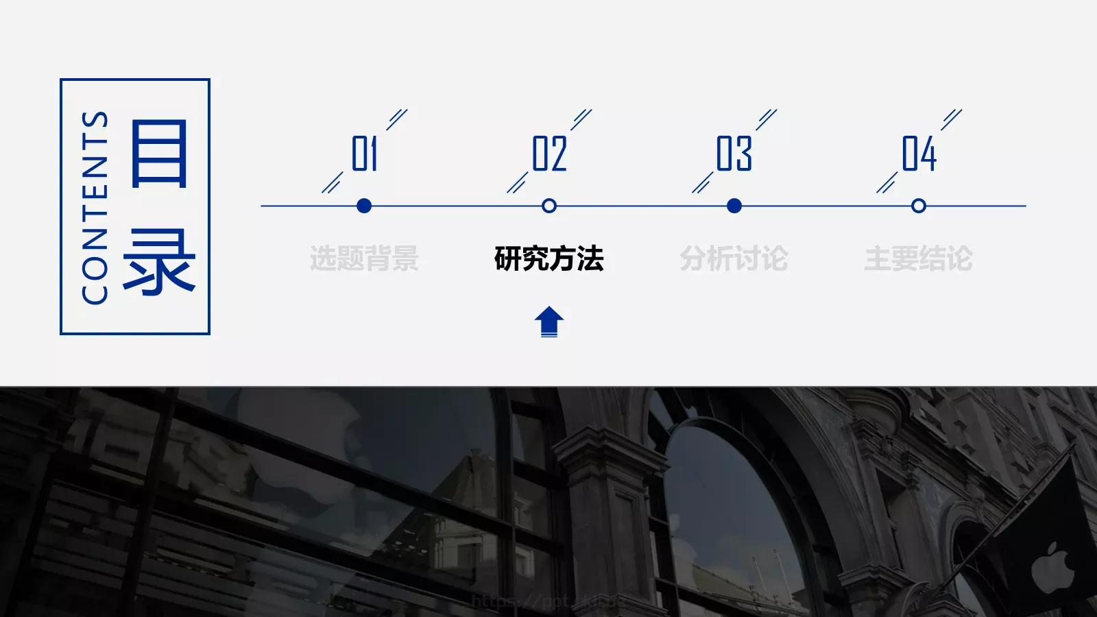 欧美风论文答辩PPT模板 第 8 页预览图