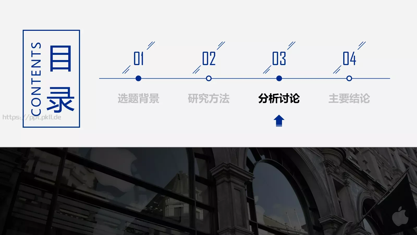 欧美风论文答辩PPT模板 第 12 页预览图