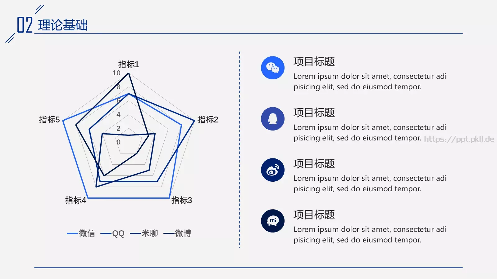 欧美风论文答辩PPT模板 第 11 页预览图