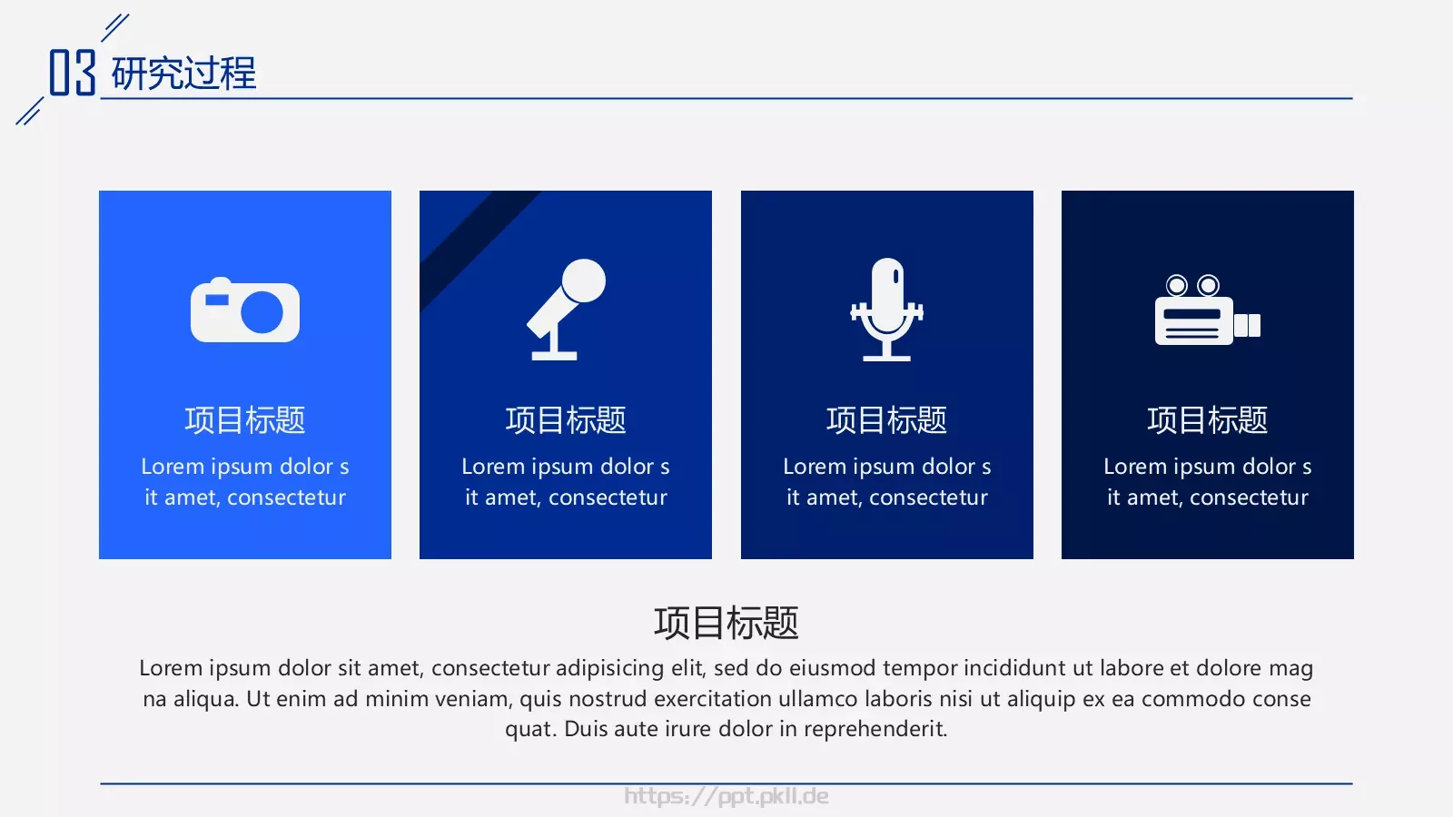 欧美风论文答辩PPT模板 第 14 页预览图
