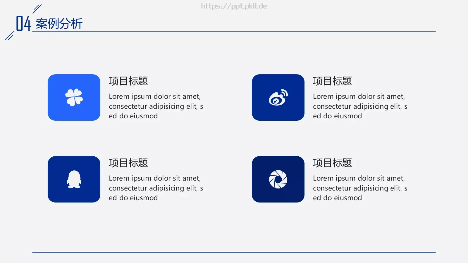 欧美风论文答辩PPT模板 第 19 页预览图