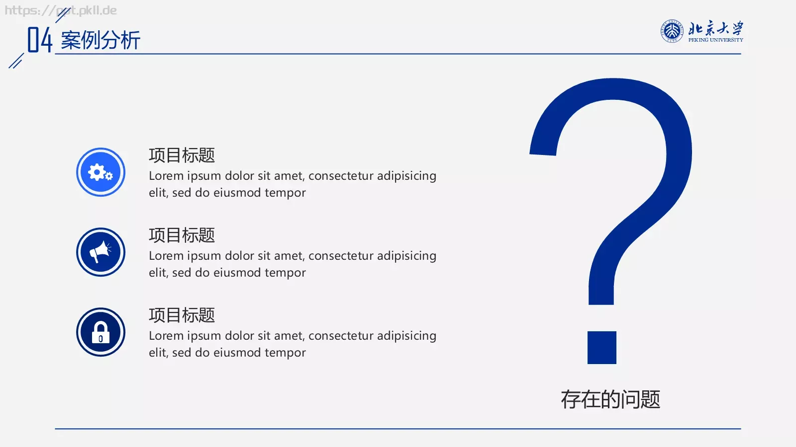 欧美风论文答辩PPT模板 第 20 页预览图
