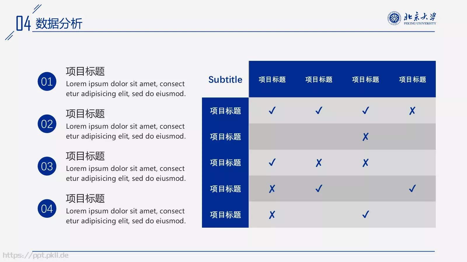 欧美风论文答辩PPT模板 第 21 页预览图