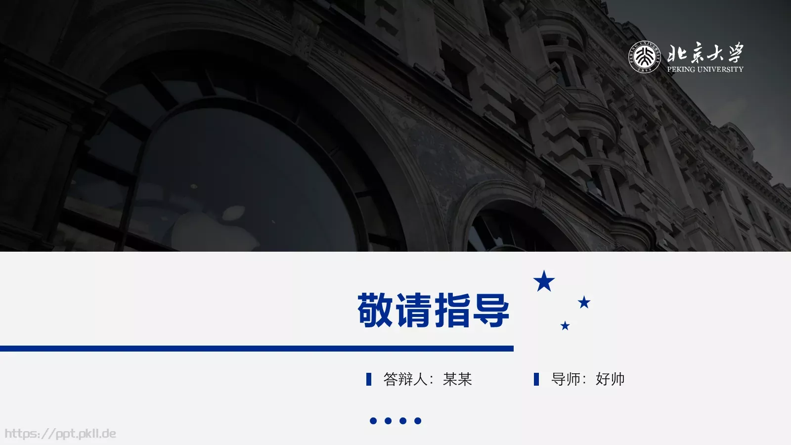 欧美风论文答辩PPT模板 第 25 页预览图