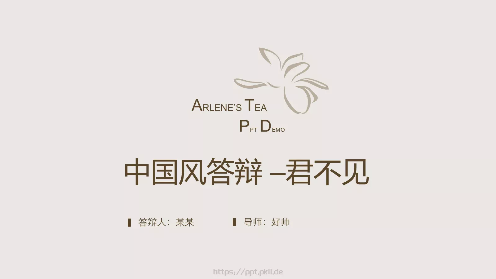 中国风答辩PPT模板 第 1 页缩略图