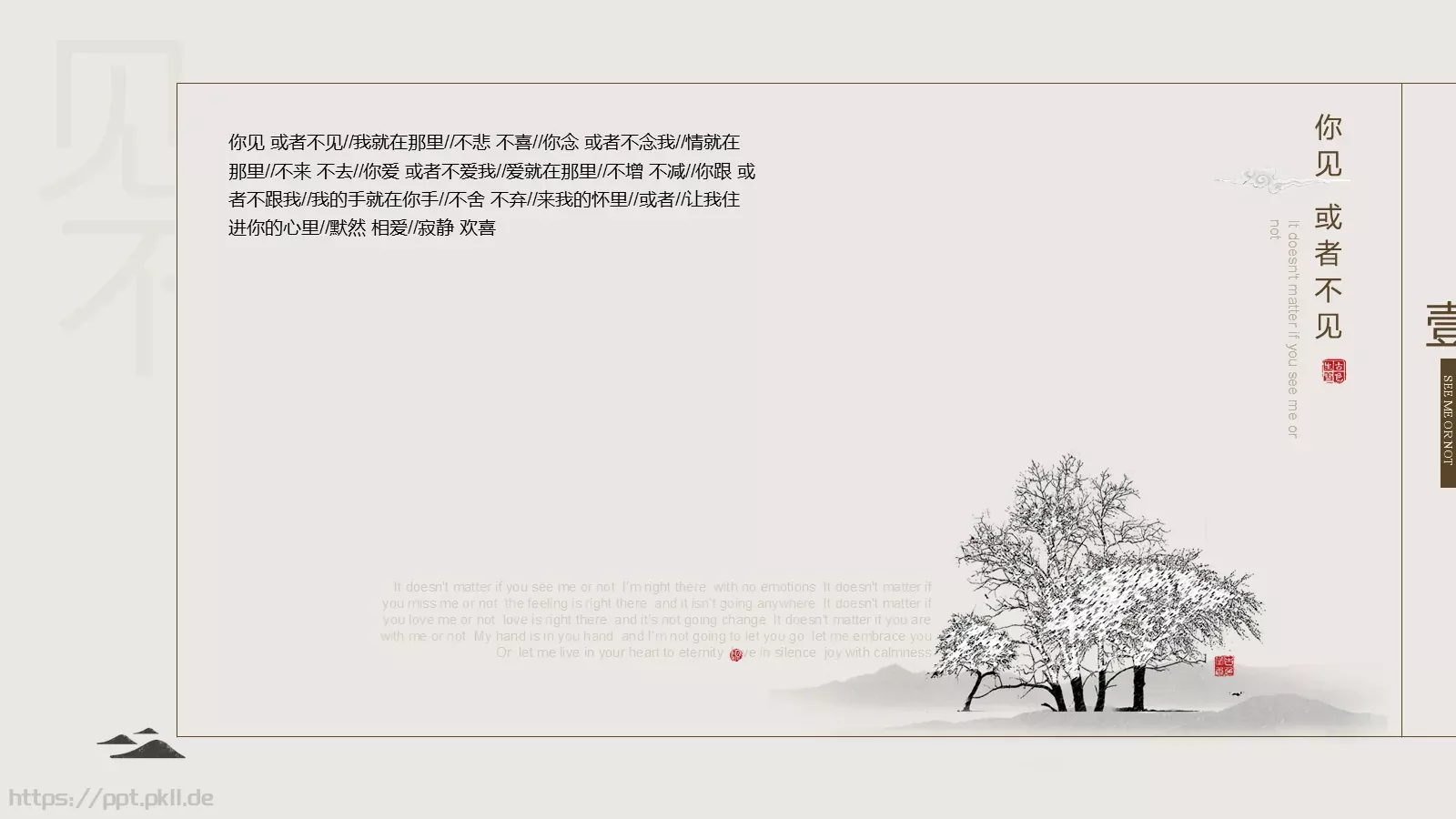 中国风答辩PPT模板 第 5 页预览图