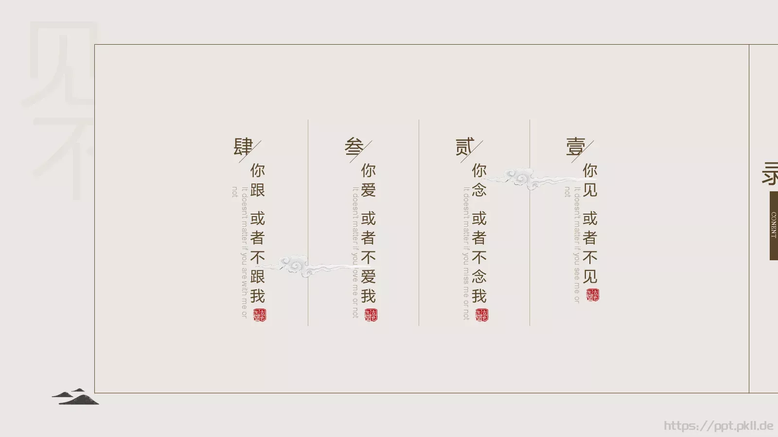 中国风答辩PPT模板 第 3 页缩略图