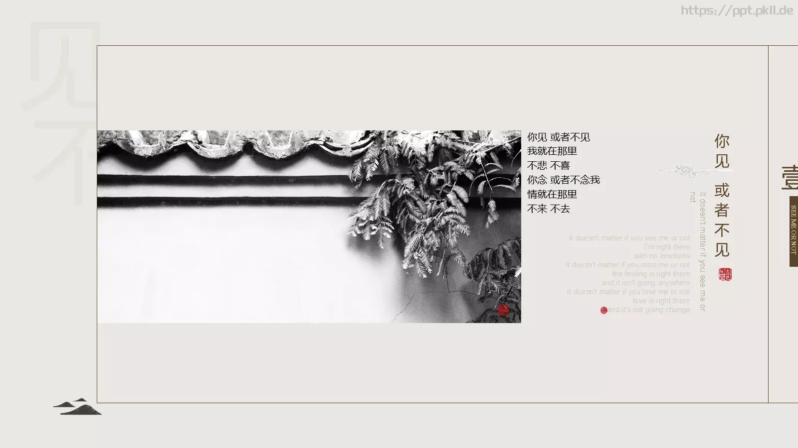 中国风答辩PPT模板 第 6 页预览图