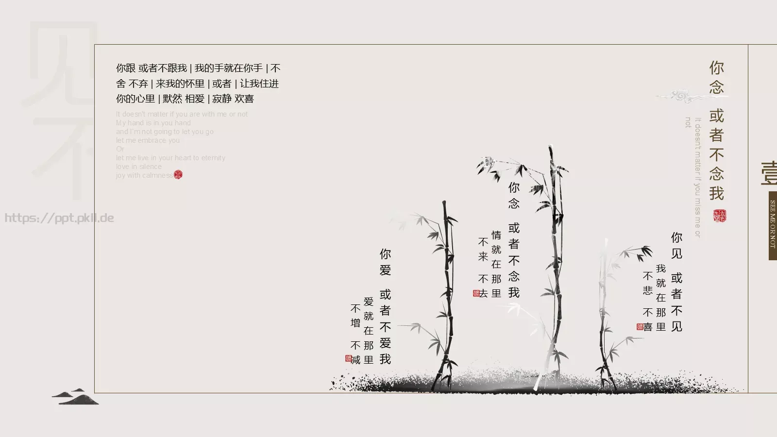 中国风答辩PPT模板 第 10 页预览图