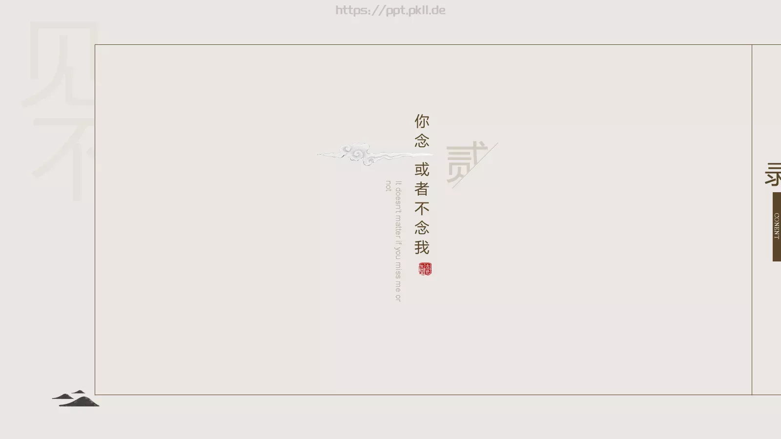中国风答辩PPT模板 第 9 页预览图