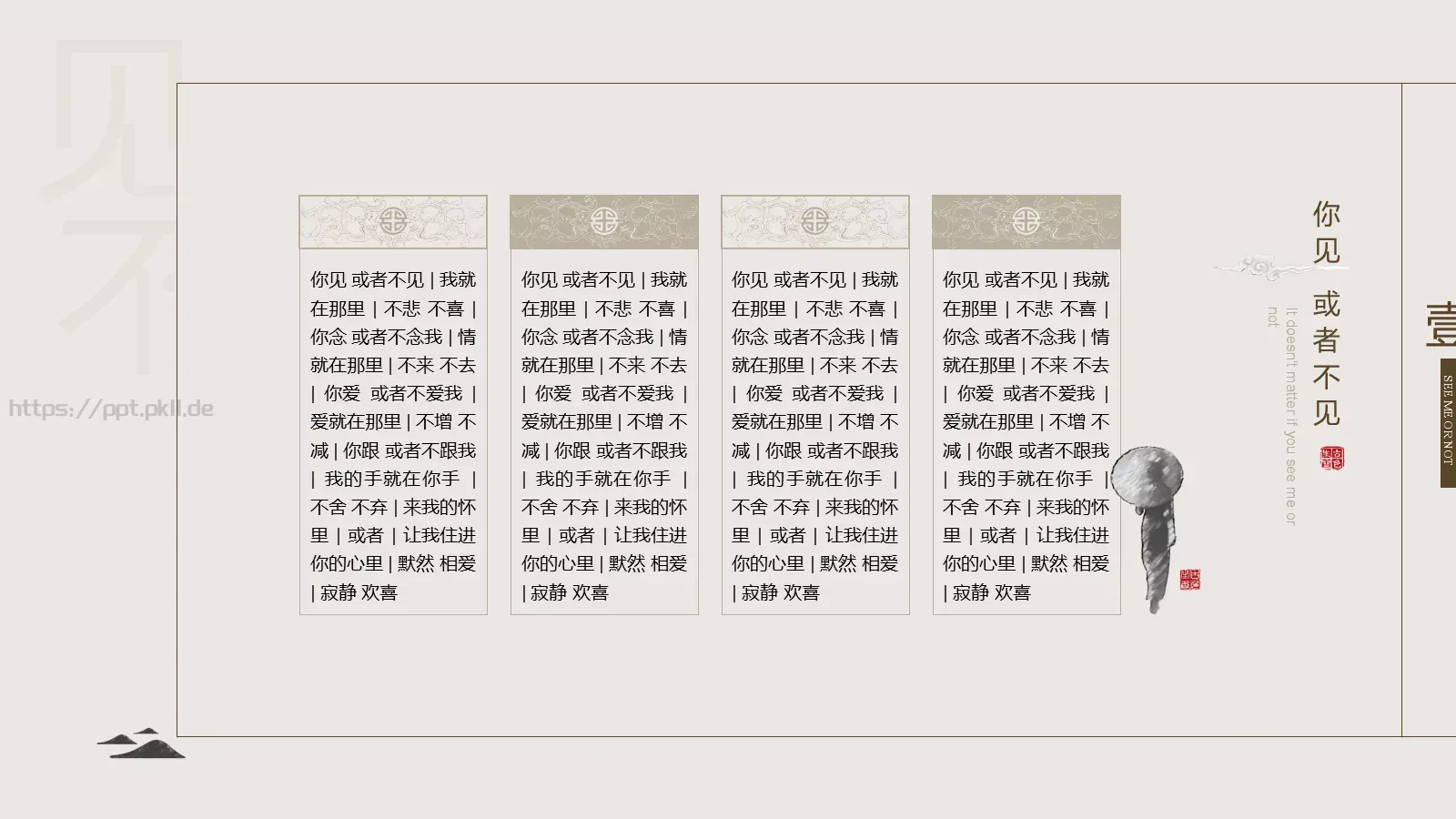 中国风答辩PPT模板 第 8 页预览图