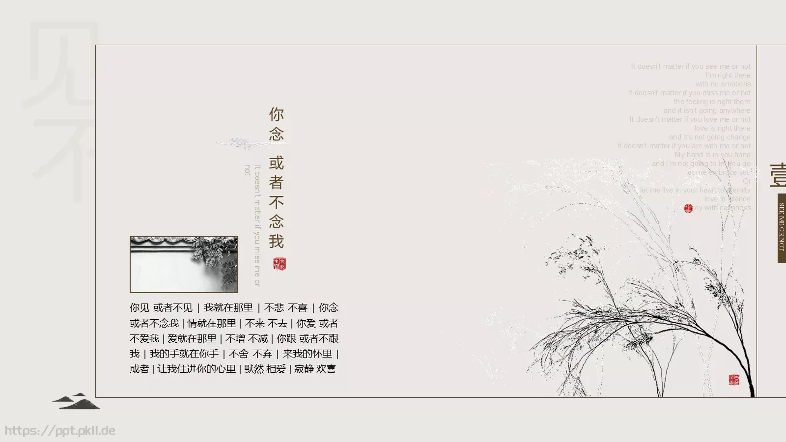 中国风答辩PPT模板 第 13 页预览图
