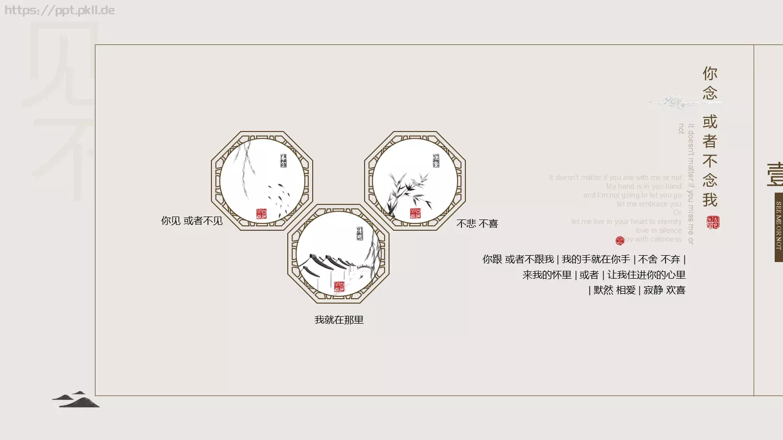 中国风答辩PPT模板 第 11 页预览图