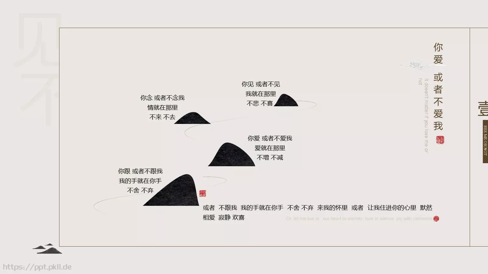 中国风答辩PPT模板 第 16 页预览图